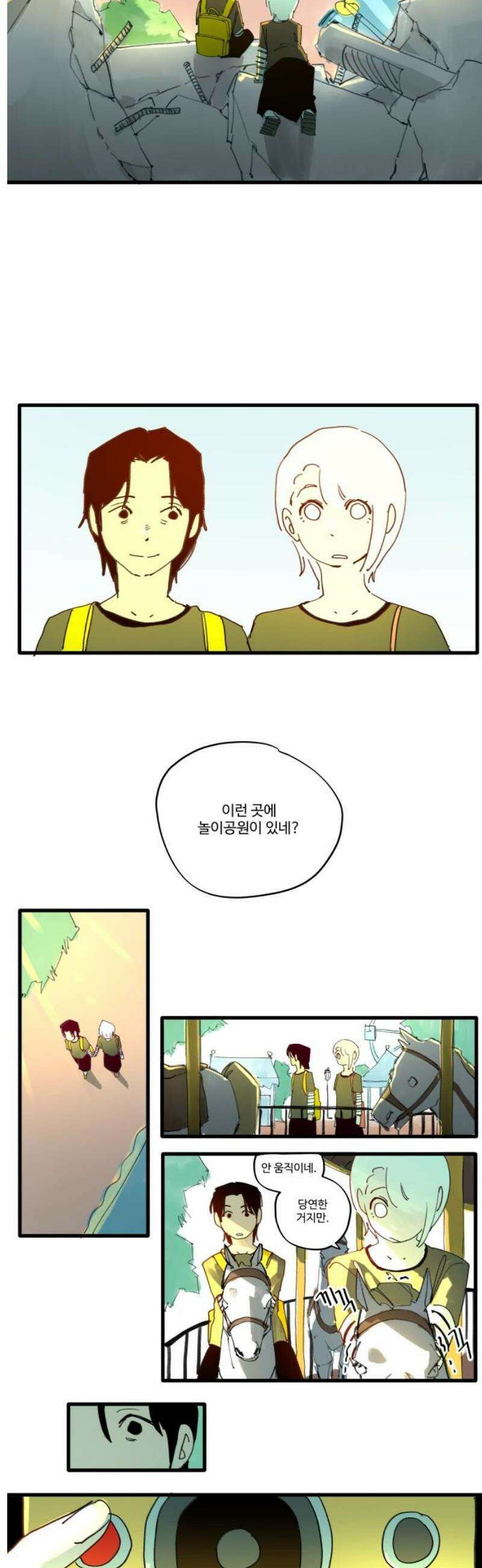 335KM 25화:뻑뻑, 콸콸 3