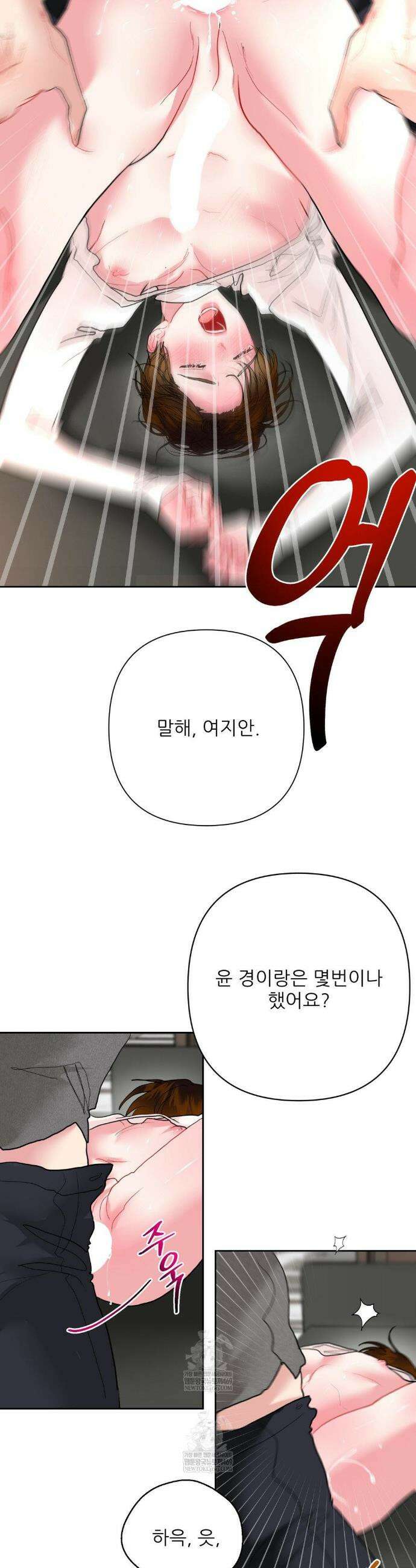 박하사탕 14화 2