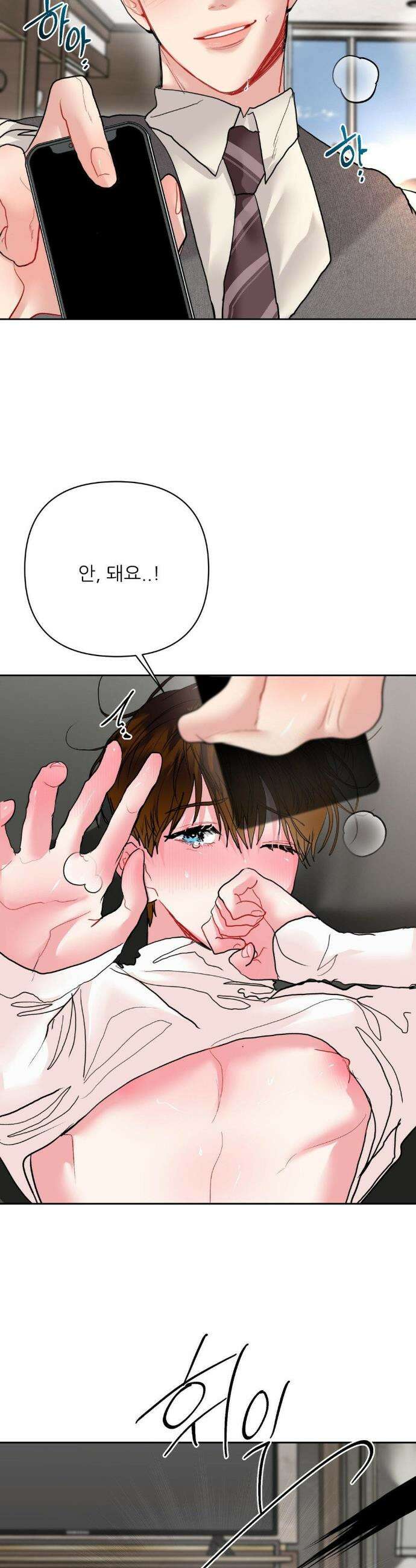 박하사탕 14화 6