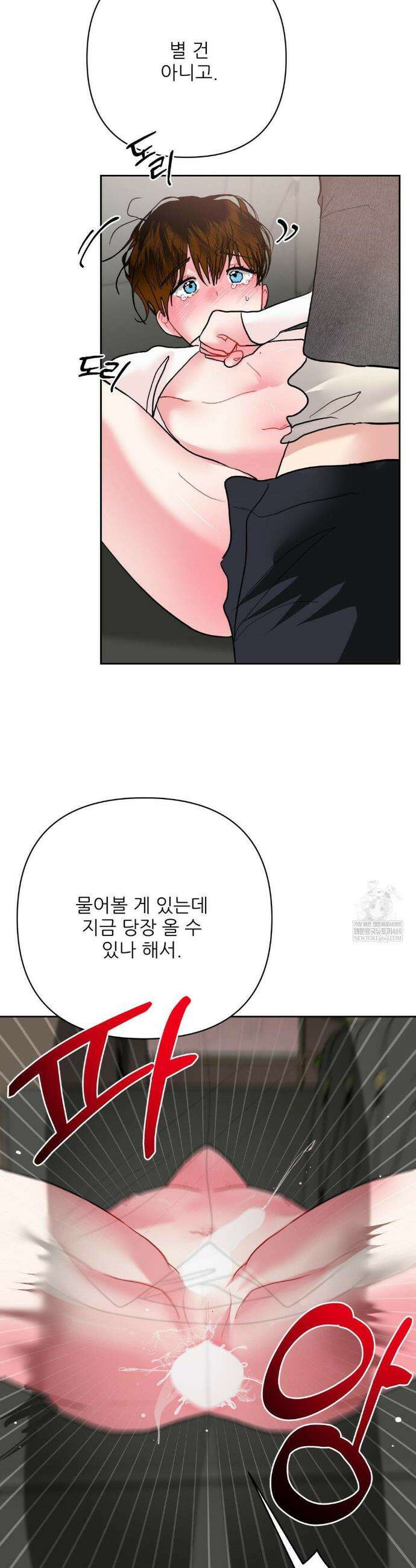 박하사탕 14화 8