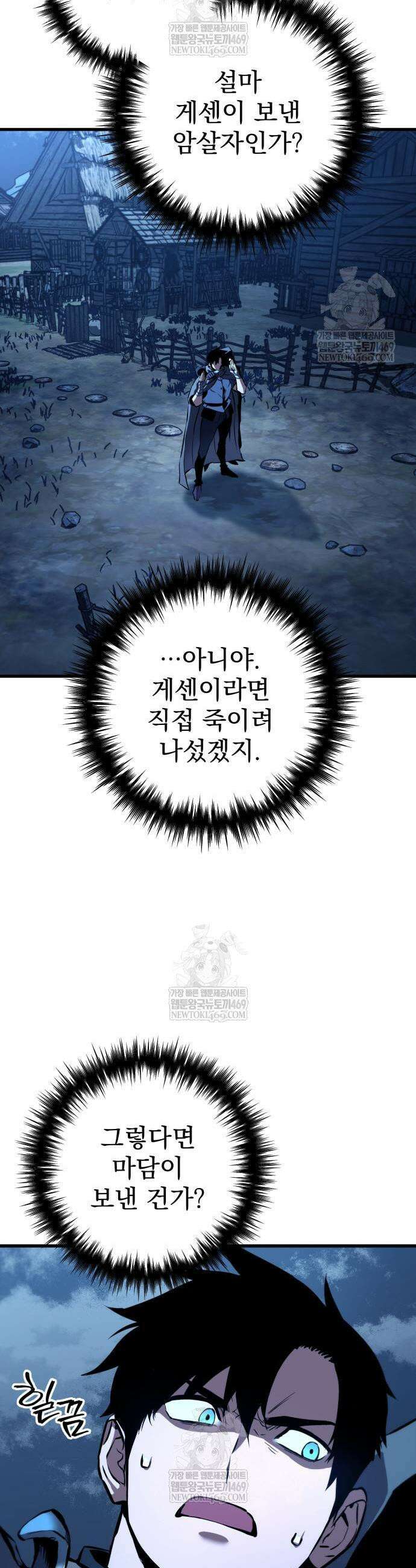 방랑기사로 살아가는 법 5화 3