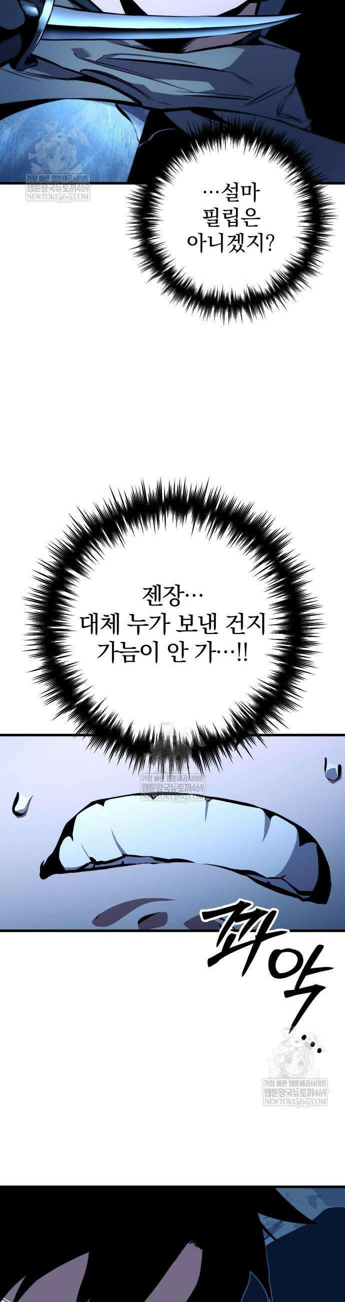 방랑기사로 살아가는 법 5화 4