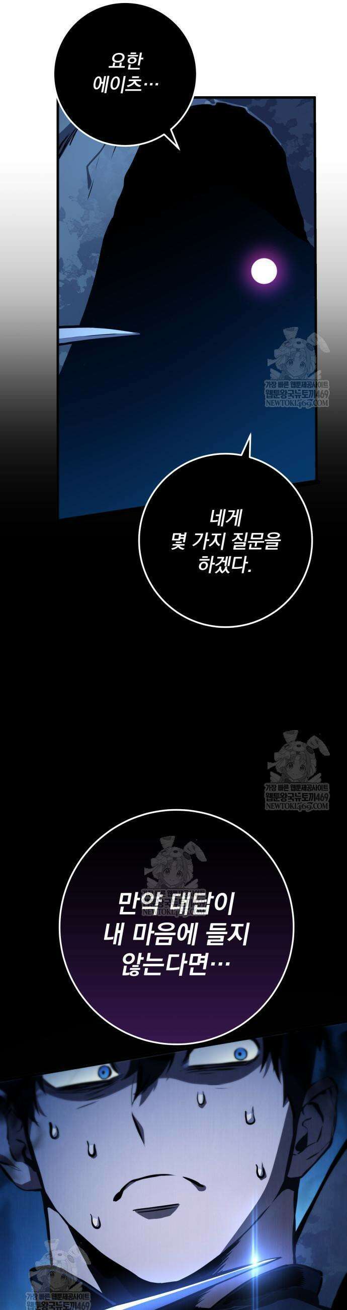 방랑기사로 살아가는 법 5화 7