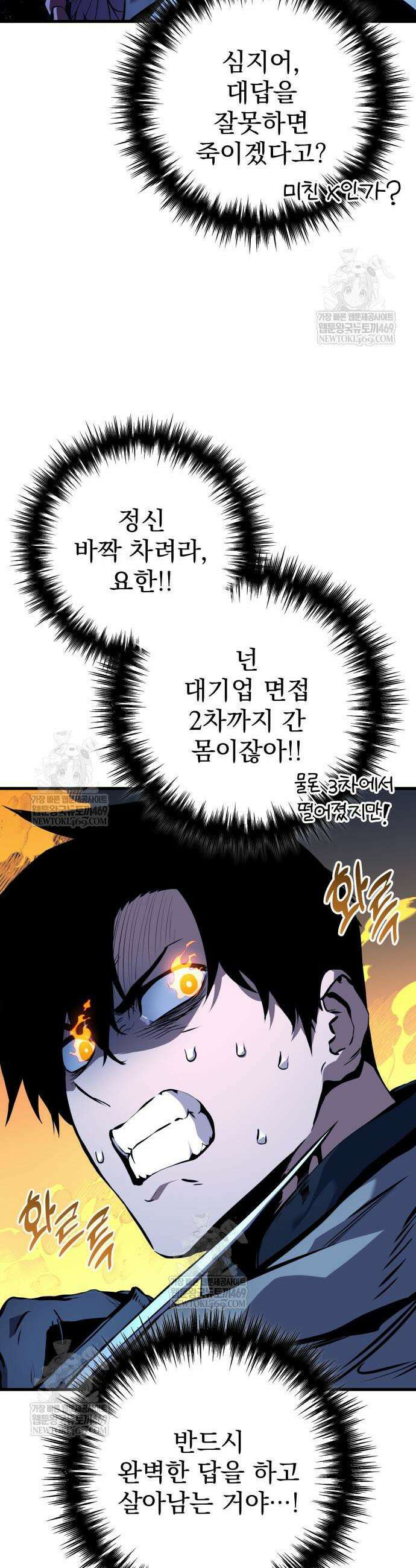 방랑기사로 살아가는 법 5화 9