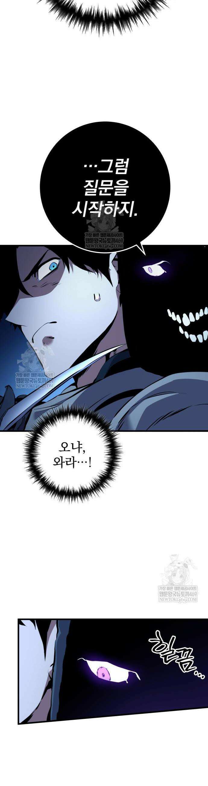 방랑기사로 살아가는 법 5화 10