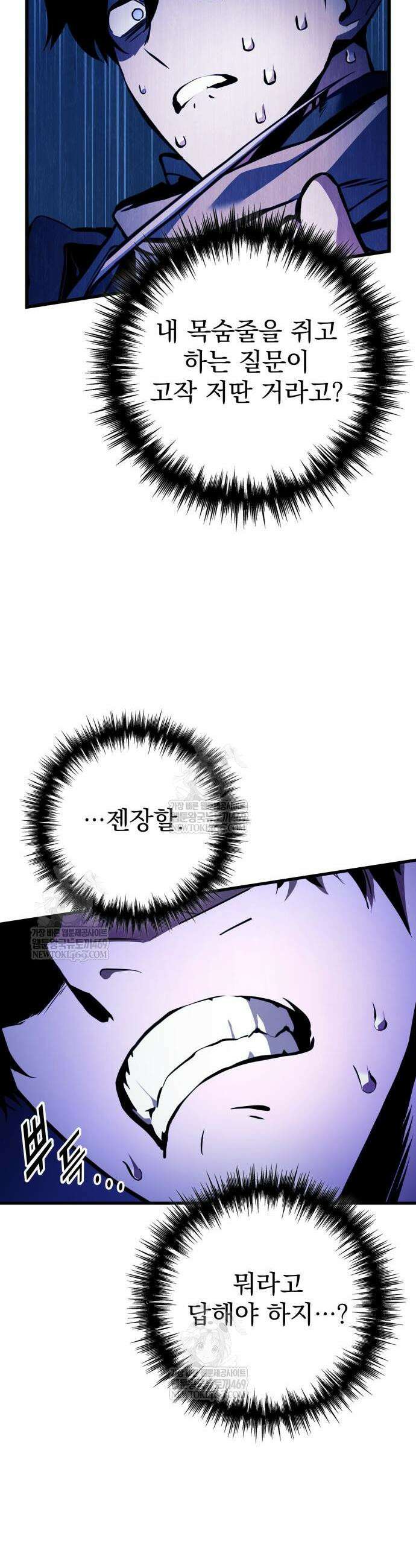 방랑기사로 살아가는 법 5화 12