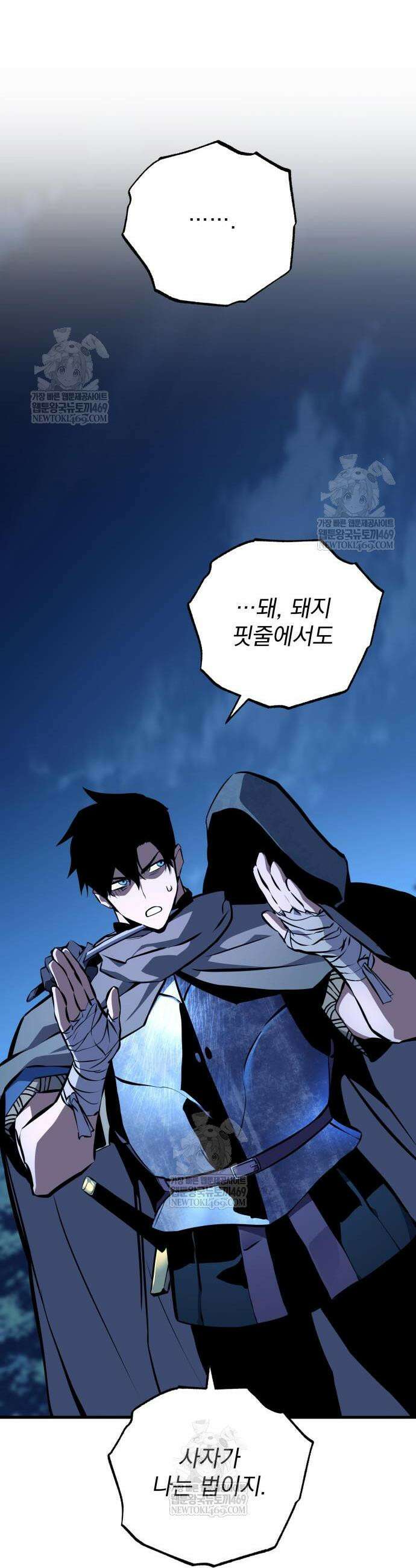 방랑기사로 살아가는 법 5화 13