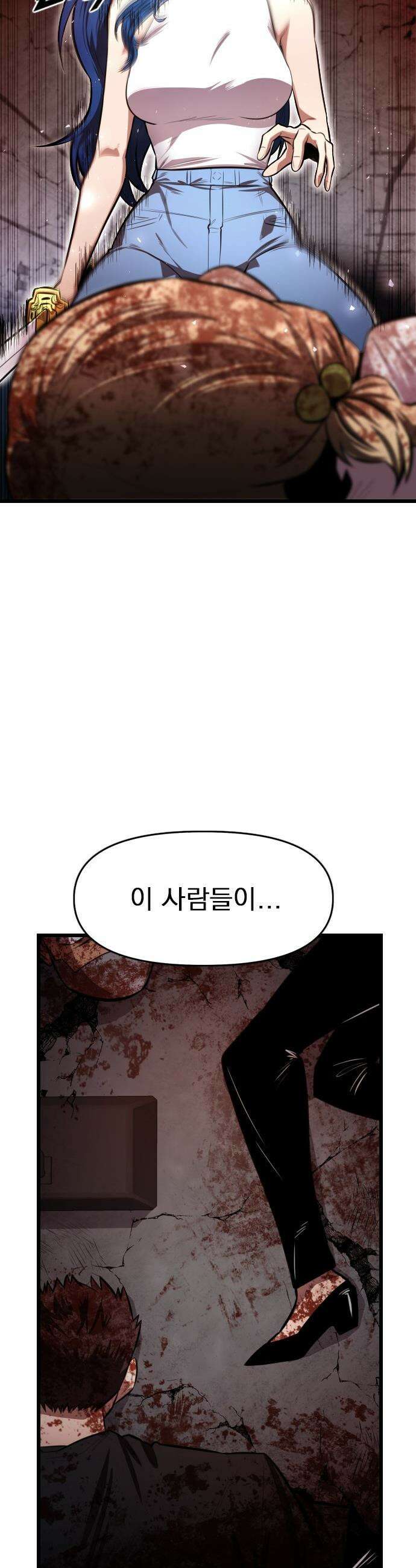 렌탈히어로 - 시즌2 22화 2