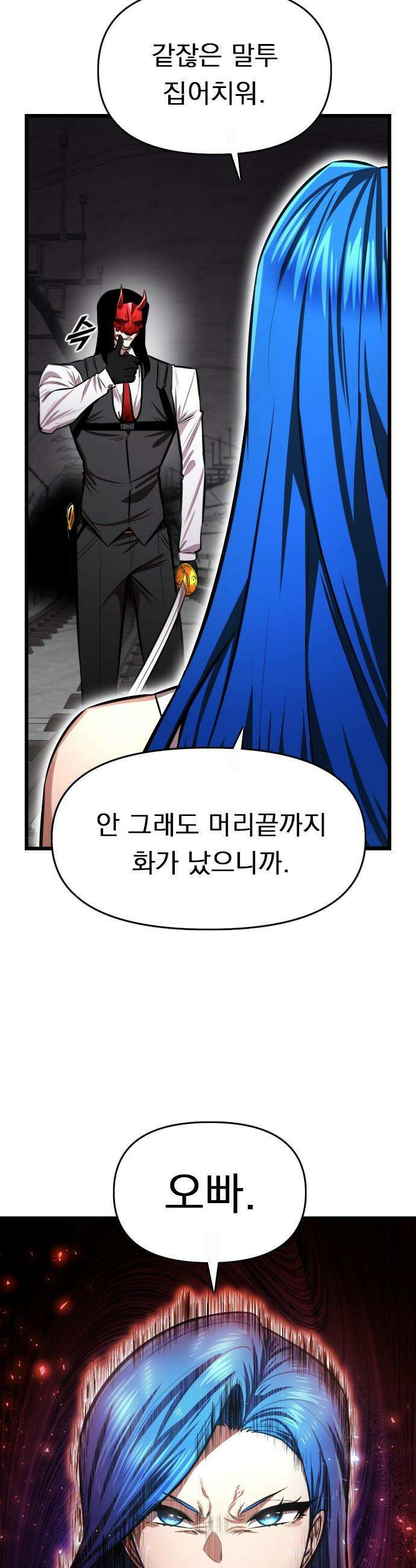 렌탈히어로 - 시즌2 22화 9