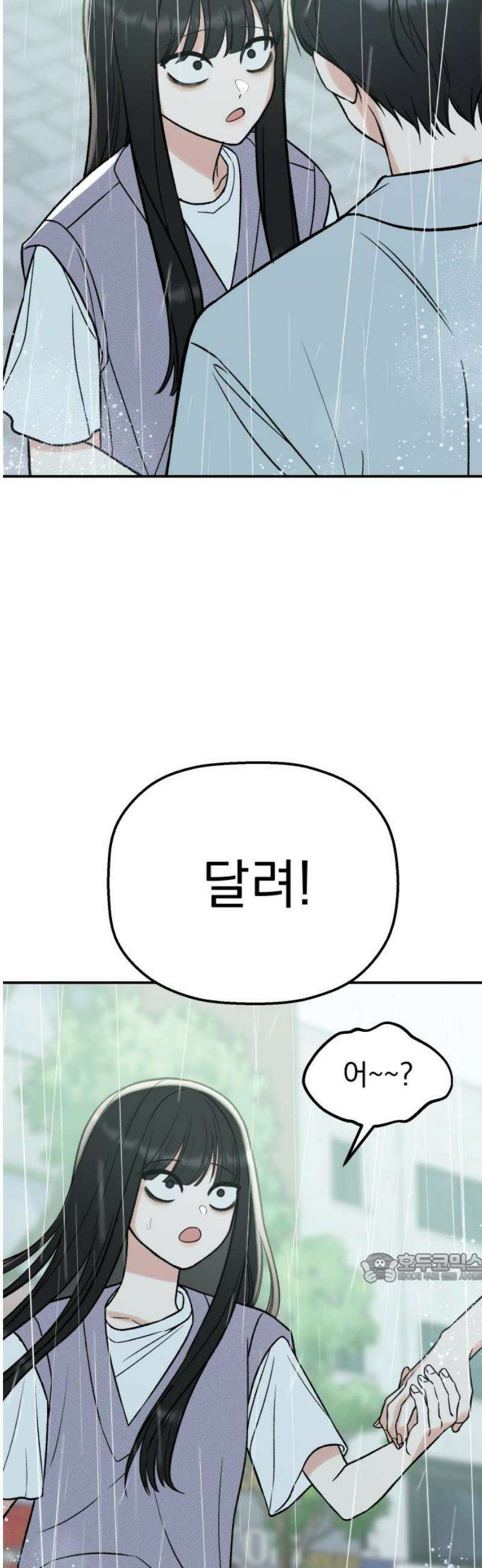 빛나는 나나나나 72화． 귀여워=좋아해 2
