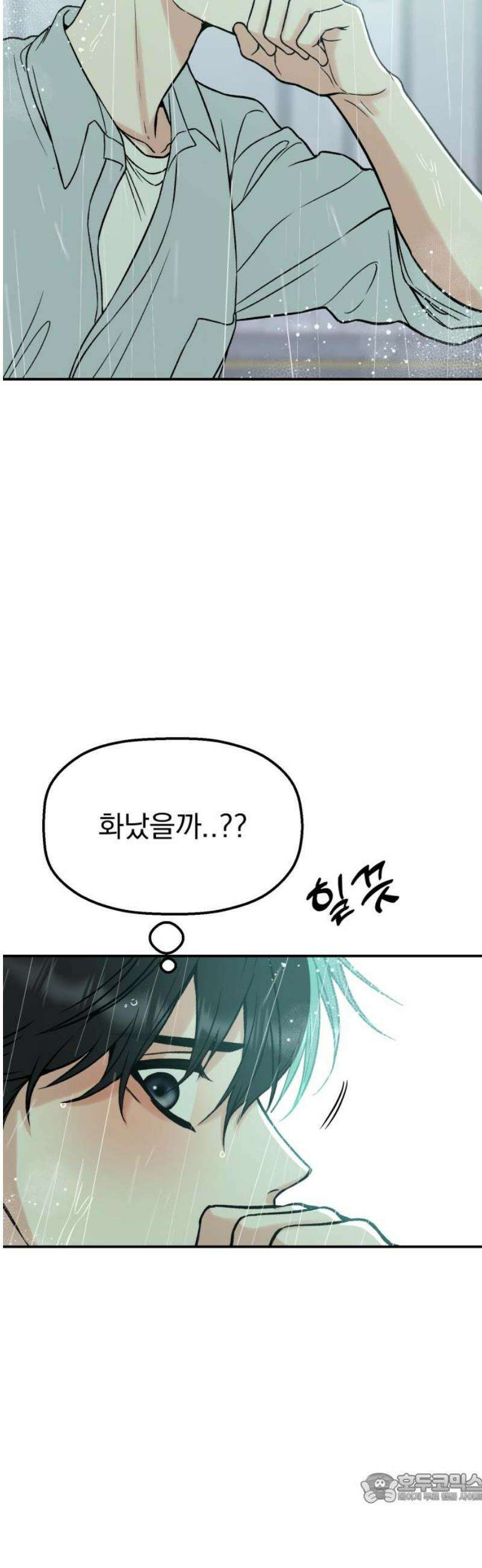 빛나는 나나나나 72화． 귀여워=좋아해 4