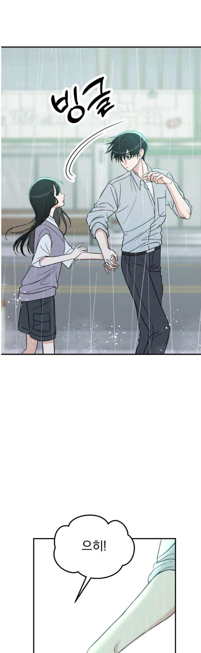 빛나는 나나나나 72화． 귀여워=좋아해 5