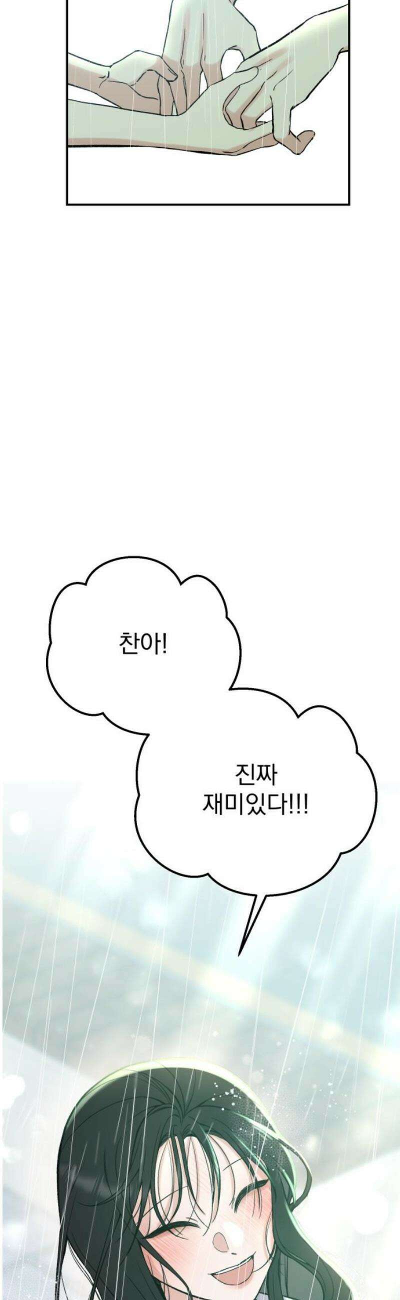 빛나는 나나나나 72화． 귀여워=좋아해 6