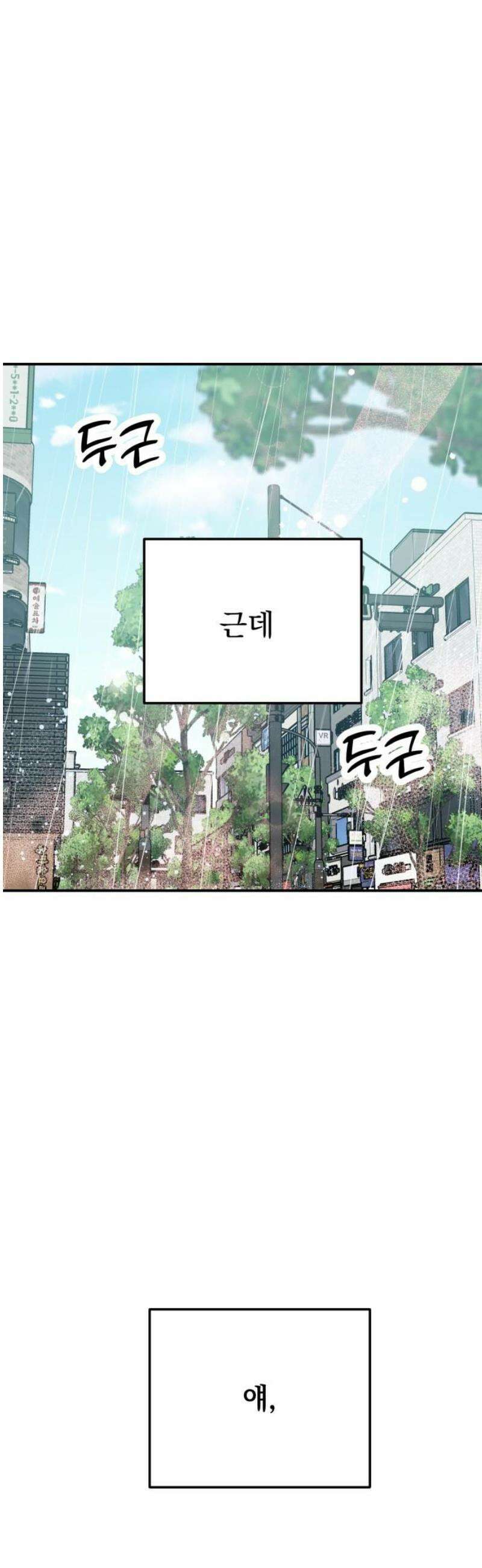 빛나는 나나나나 72화． 귀여워=좋아해 8