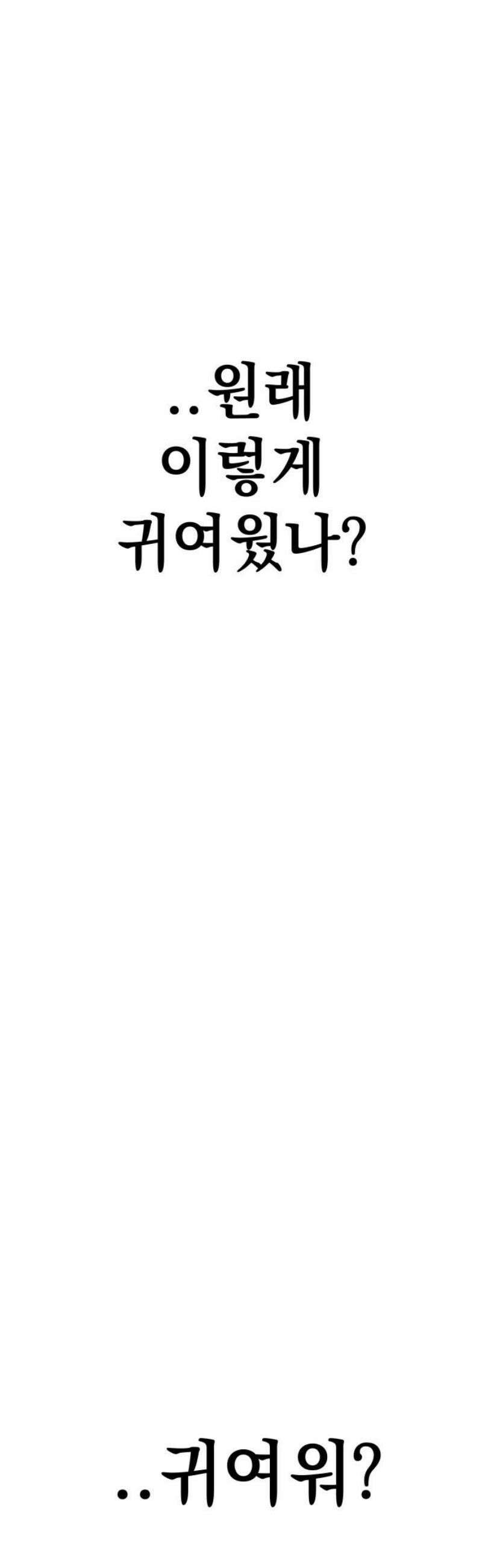 빛나는 나나나나 72화． 귀여워=좋아해 10