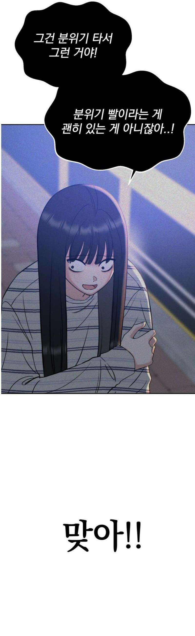 빛나는 나나나나 72화． 귀여워=좋아해 12