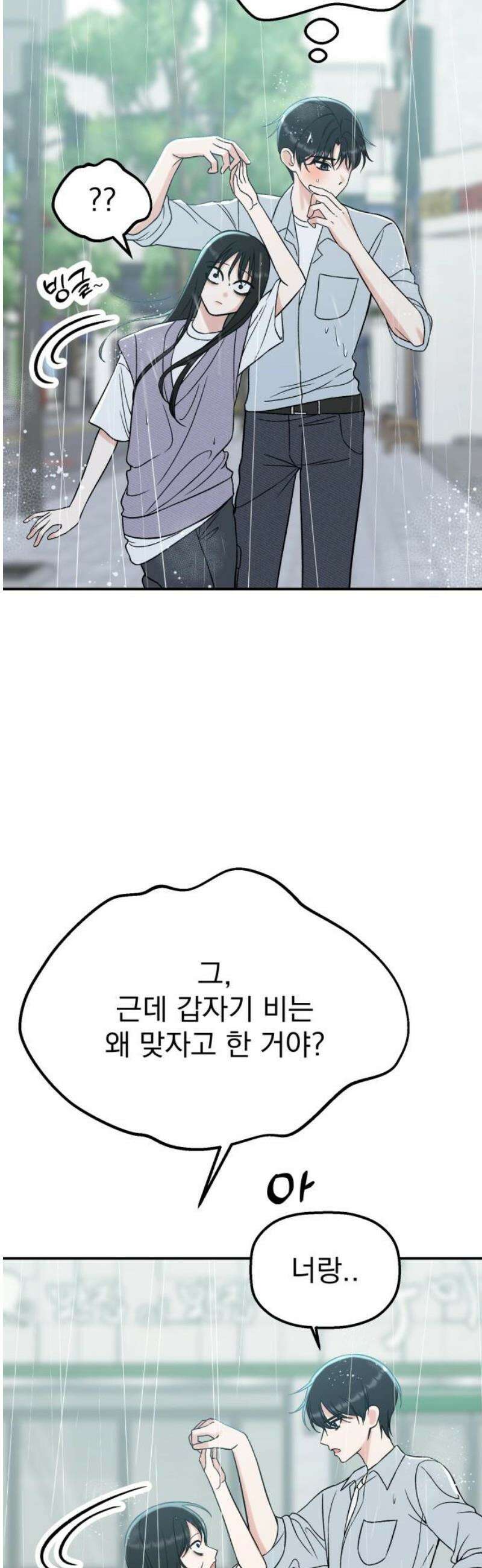 빛나는 나나나나 72화． 귀여워=좋아해 14