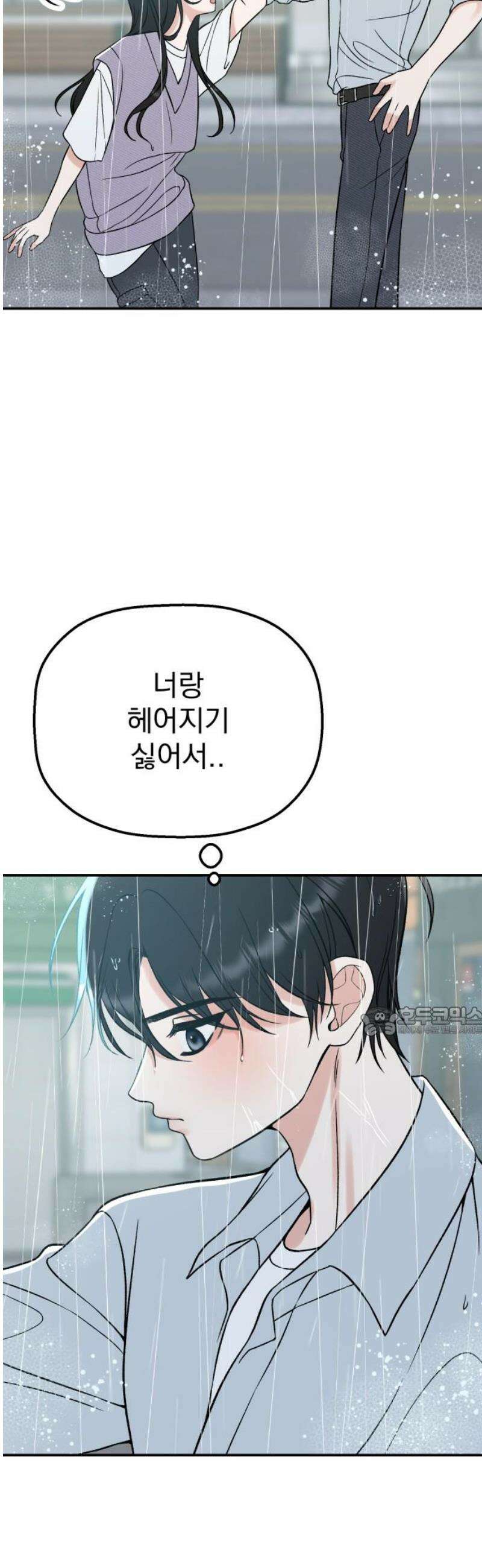 빛나는 나나나나 72화． 귀여워=좋아해 15