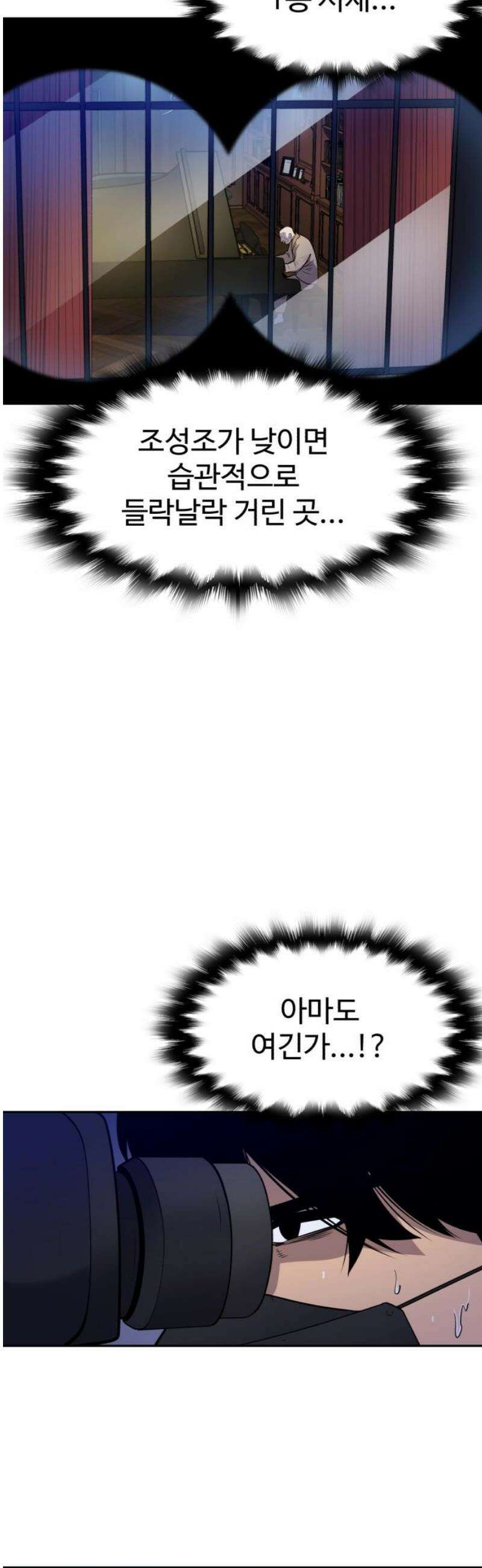 아폴론 저축은행 11화 : 불협화음의 밤 1 5