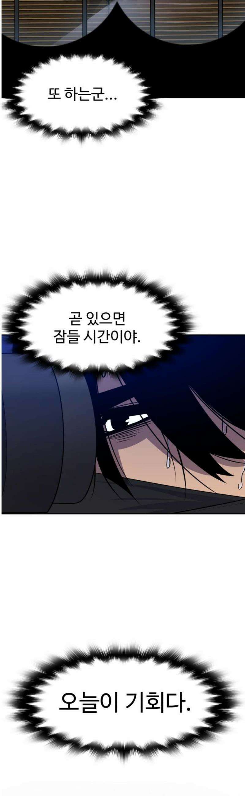 아폴론 저축은행 11화 : 불협화음의 밤 1 8