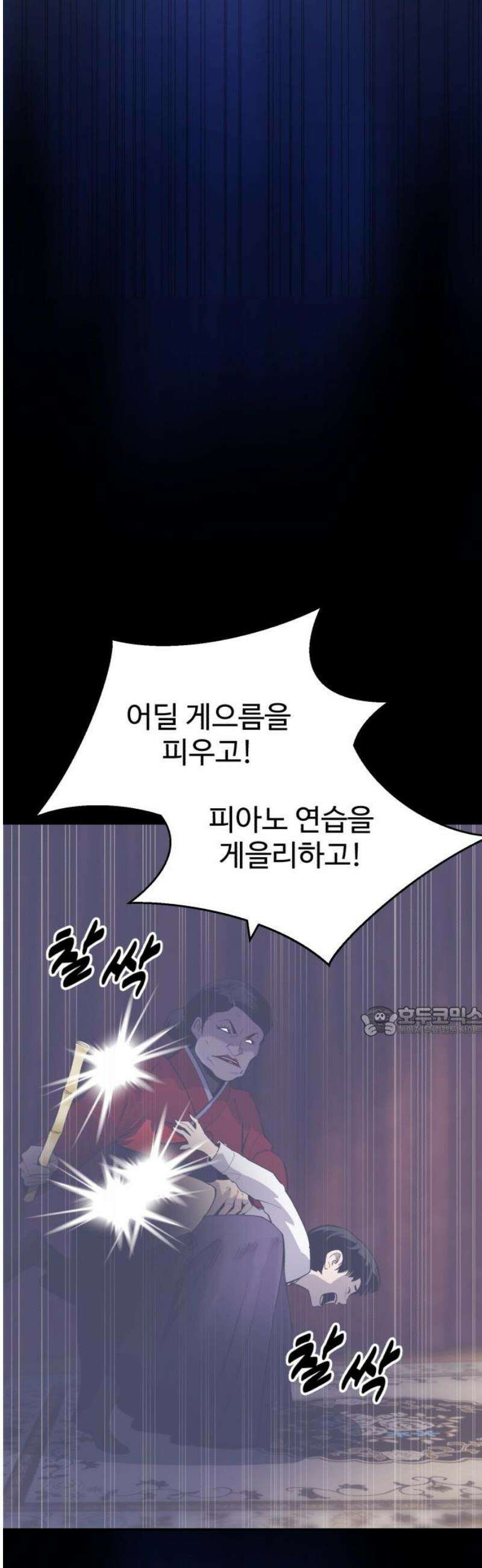 아폴론 저축은행 11화 : 불협화음의 밤 1 15