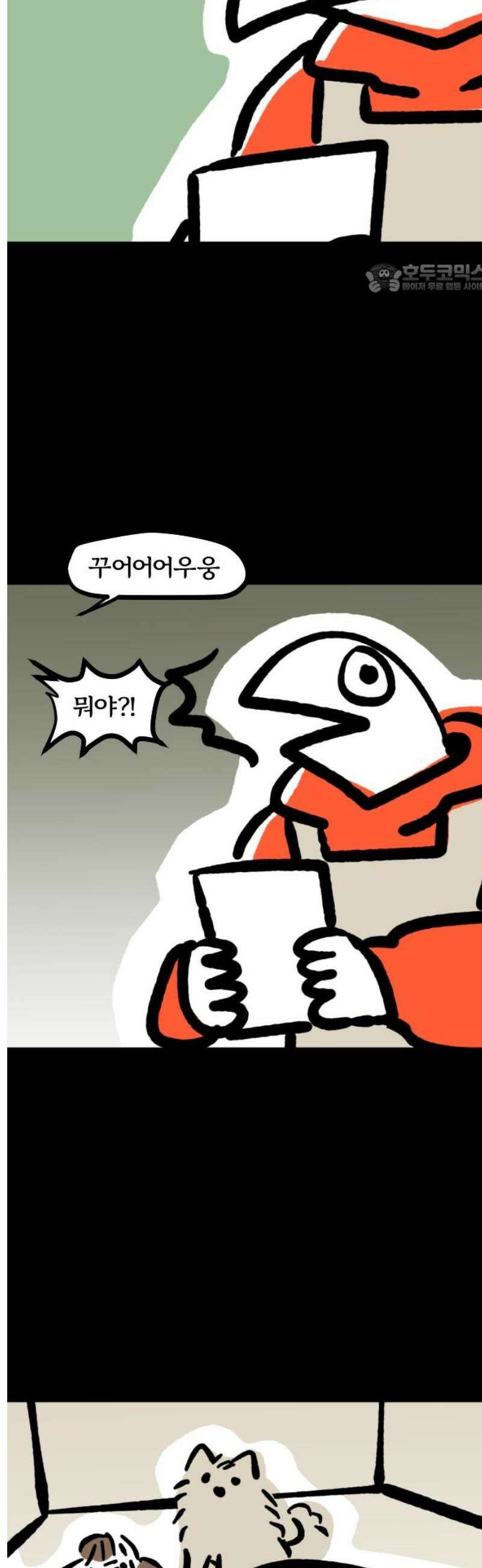 개집사 142화: 알바 일지?견종 특집?-보스턴테리어편 2