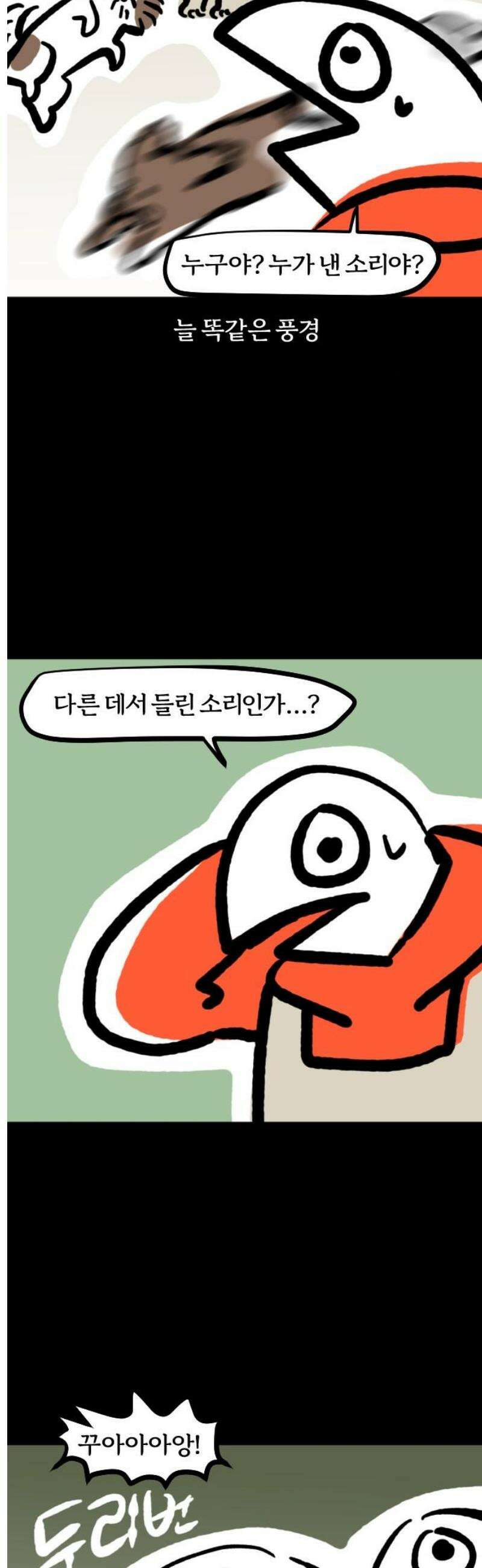 개집사 142화: 알바 일지?견종 특집?-보스턴테리어편 3