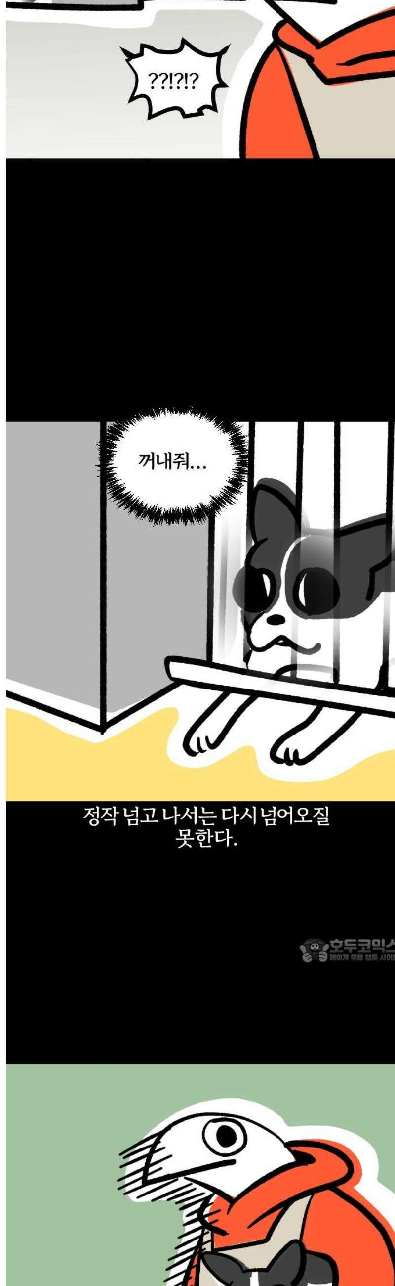 개집사 142화: 알바 일지?견종 특집?-보스턴테리어편 10