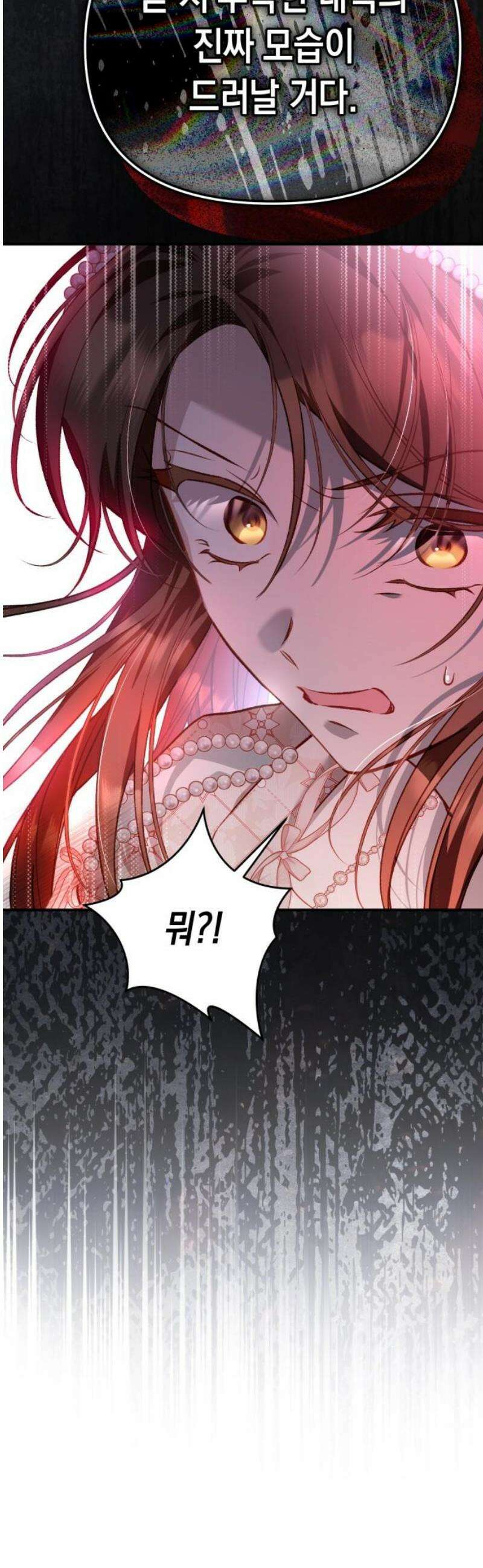 가짜 성녀를 지켜라 19화 3