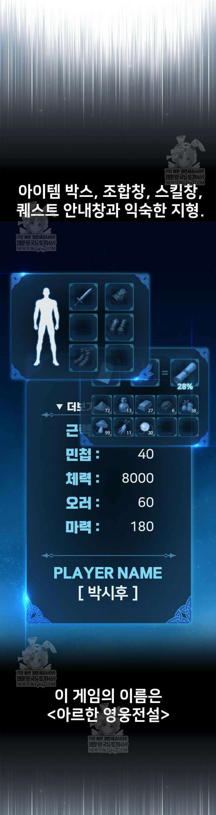 아카데미 플레이어를 죽였다 100화 2