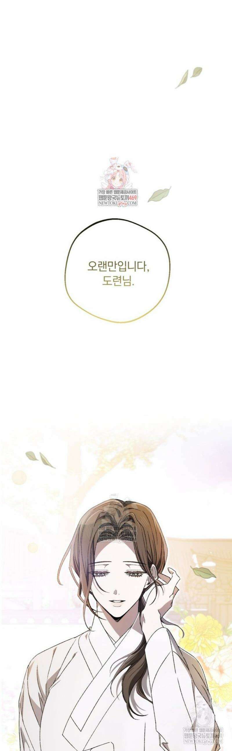 향단뎐 77화 1