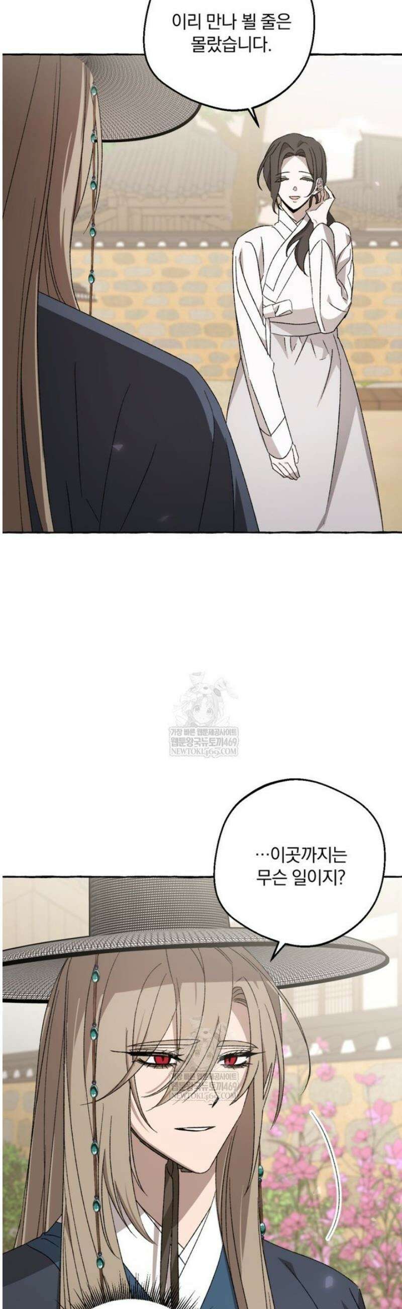 향단뎐 77화 4