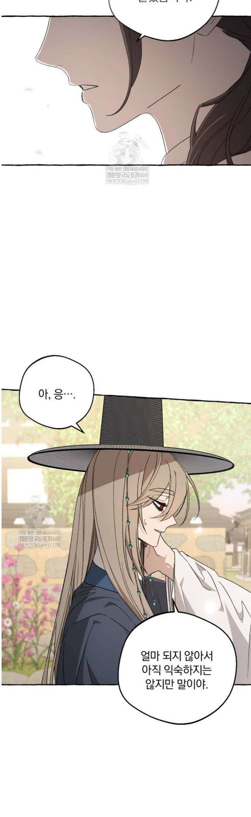 향단뎐 77화 8