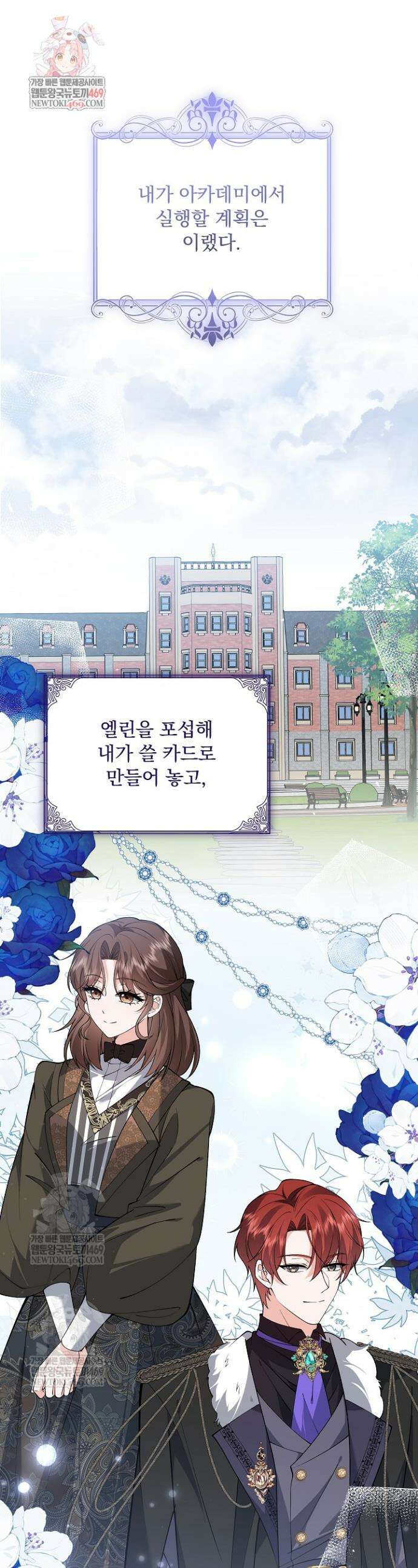 K-장녀가 육아물에 빙의하면 41화 1