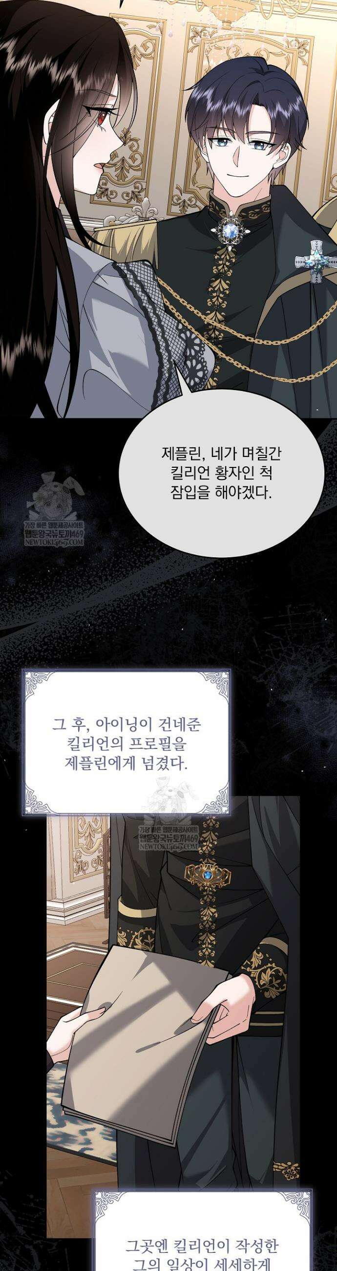 K-장녀가 육아물에 빙의하면 41화 3