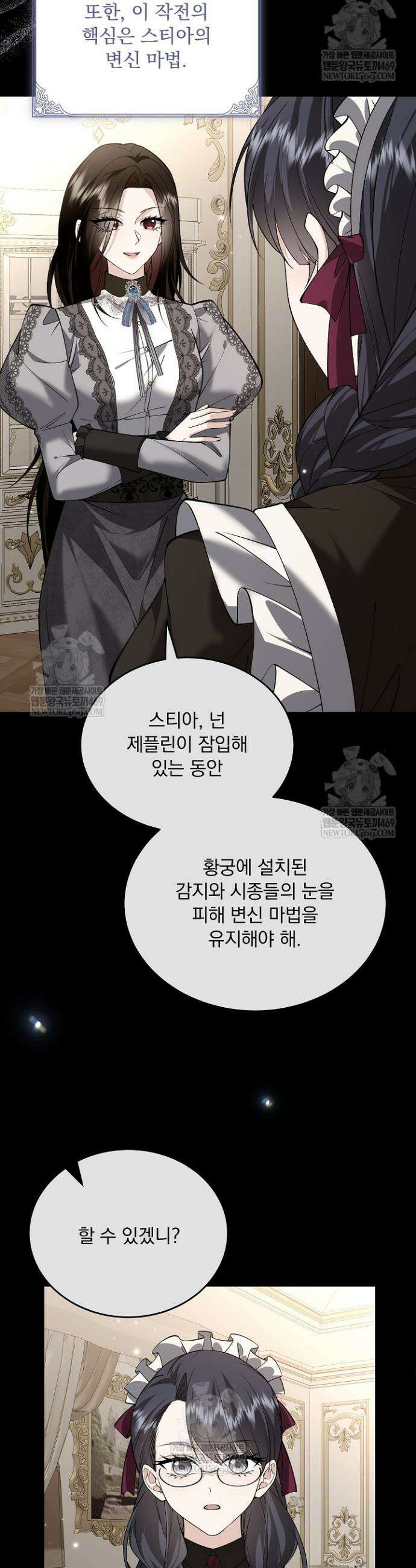 K-장녀가 육아물에 빙의하면 41화 5