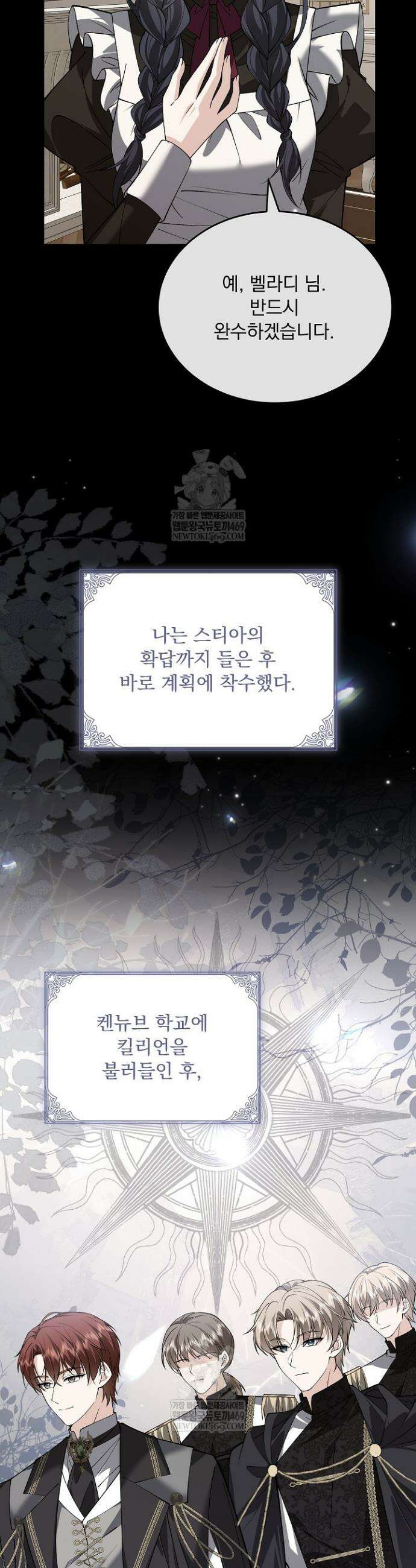 K-장녀가 육아물에 빙의하면 41화 6