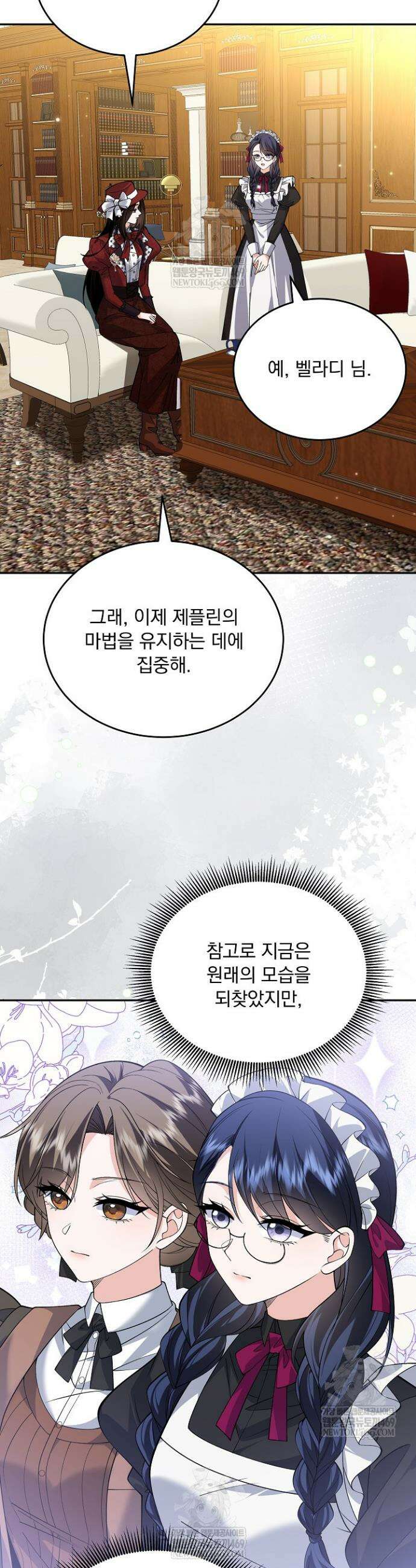 K-장녀가 육아물에 빙의하면 41화 9