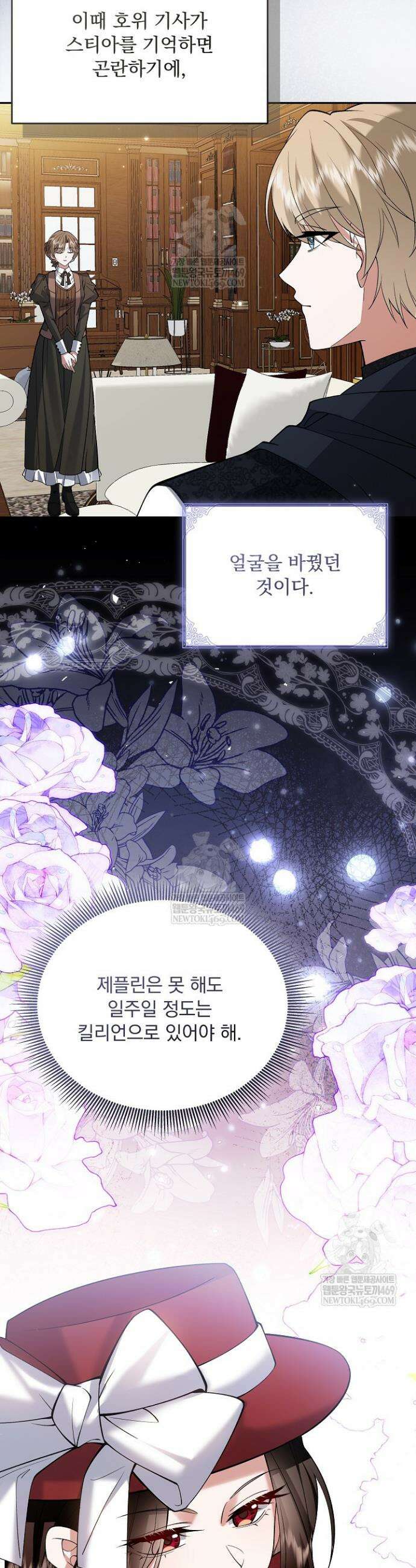 K-장녀가 육아물에 빙의하면 41화 12