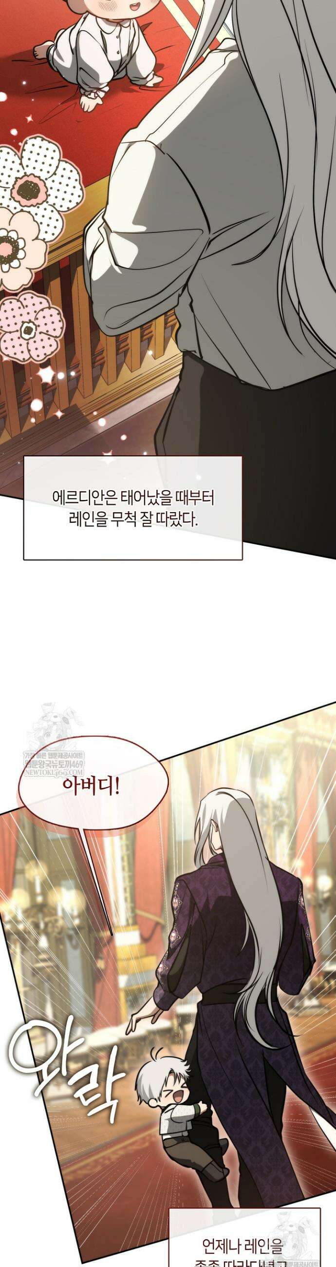 흑막을 버리는 데 실패했다 외전2 13화 4