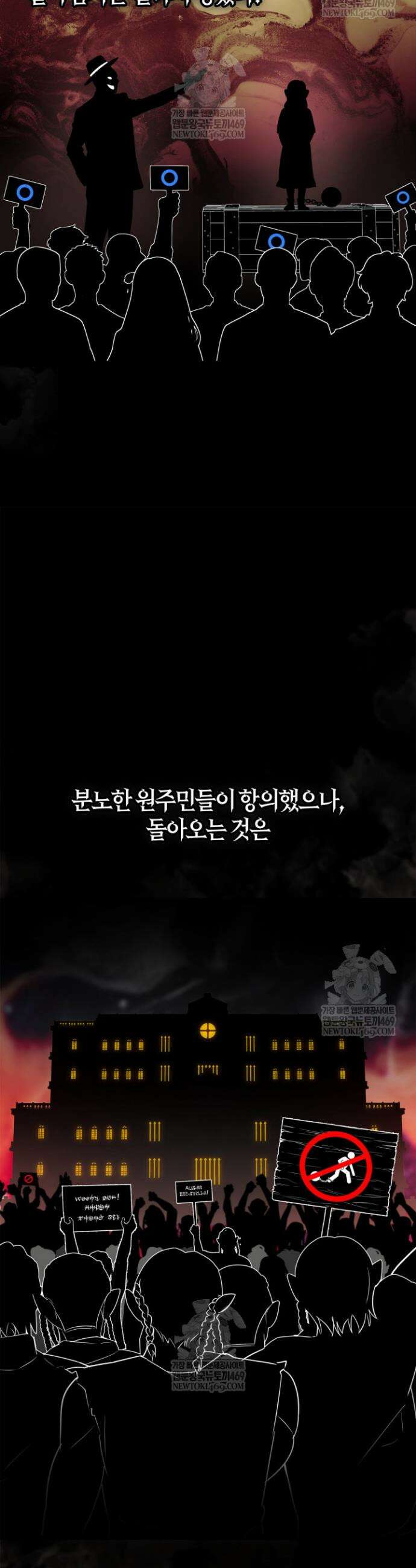 무한의 마법사 146화 4