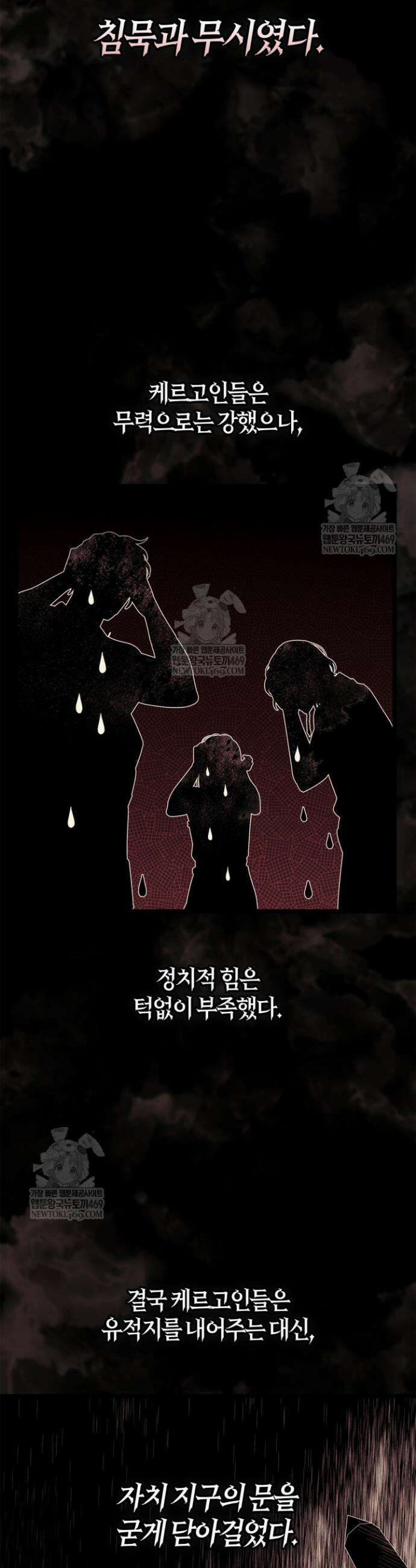 무한의 마법사 146화 5