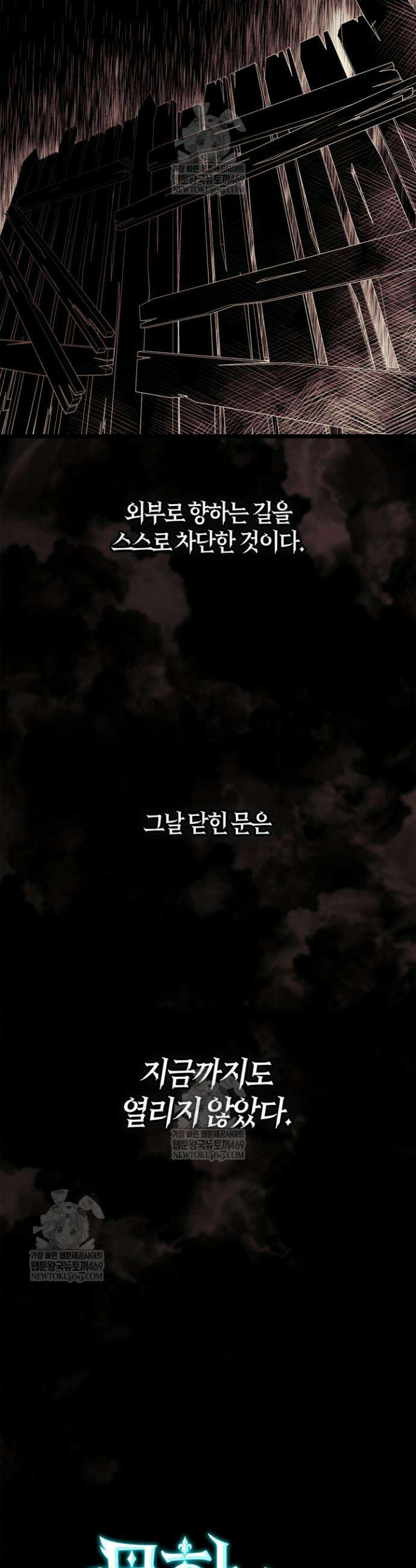 무한의 마법사 146화 6