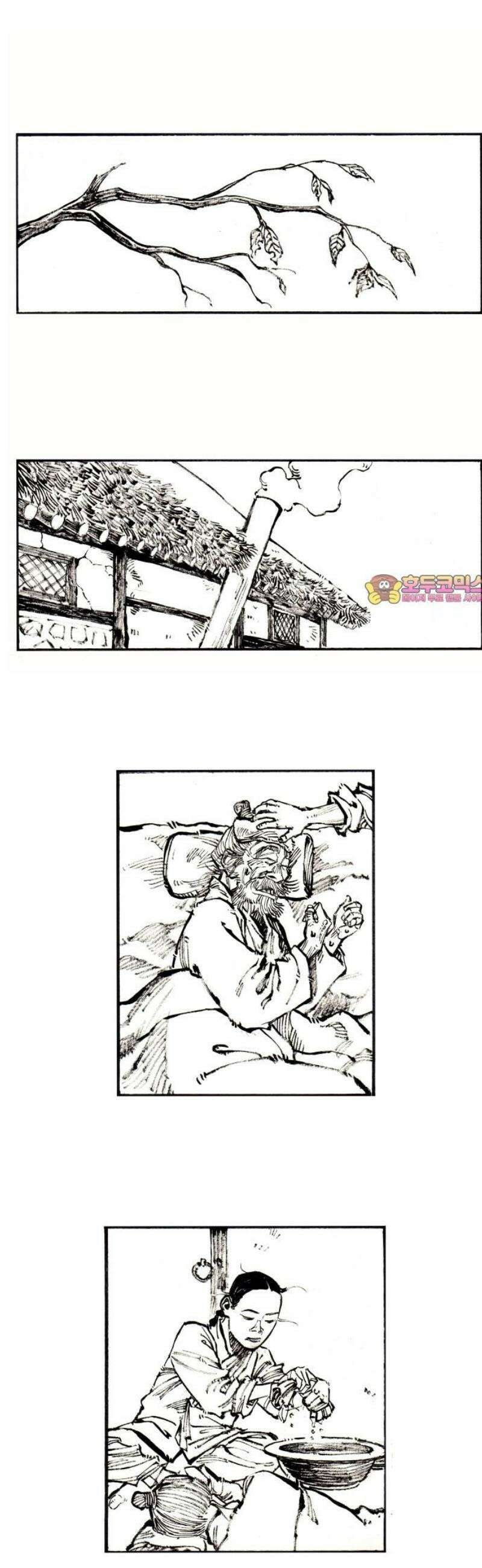 칼부림 5부 - 149화 칸과 갖바치 1