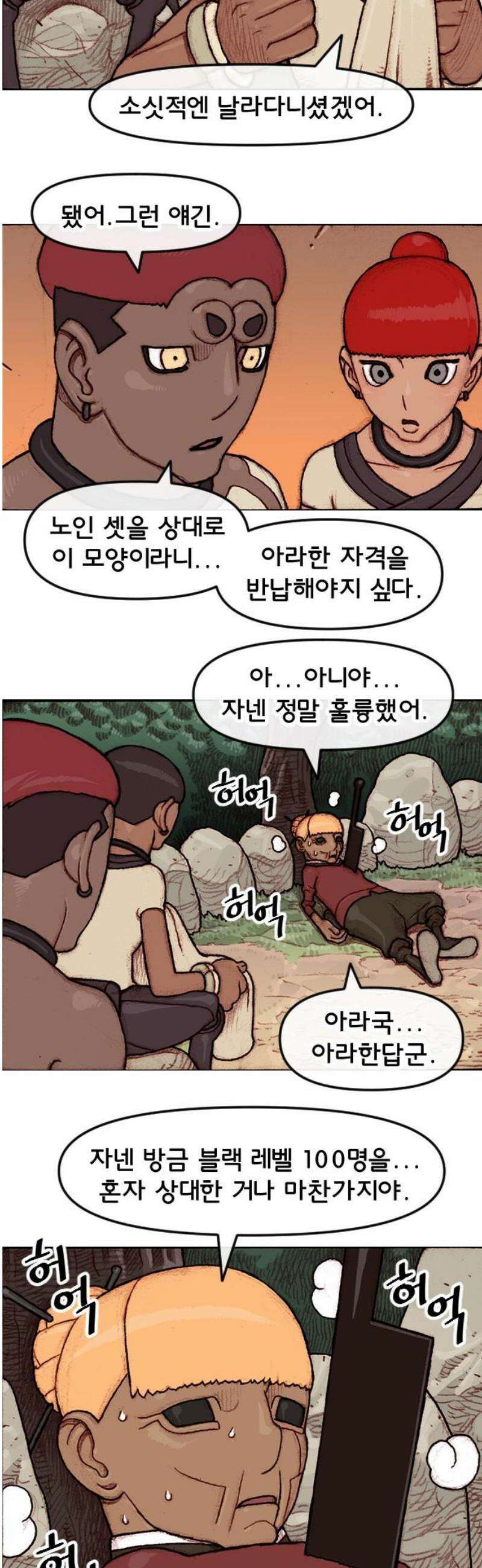 달마건 46화 5-18 3