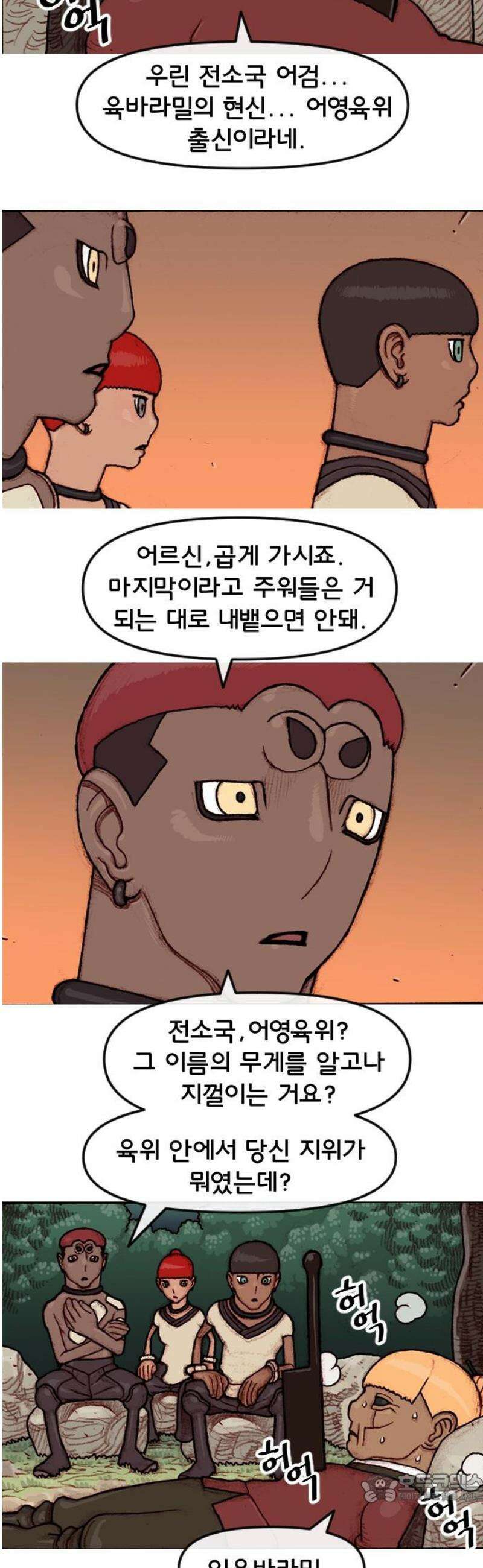 달마건 46화 5-18 4