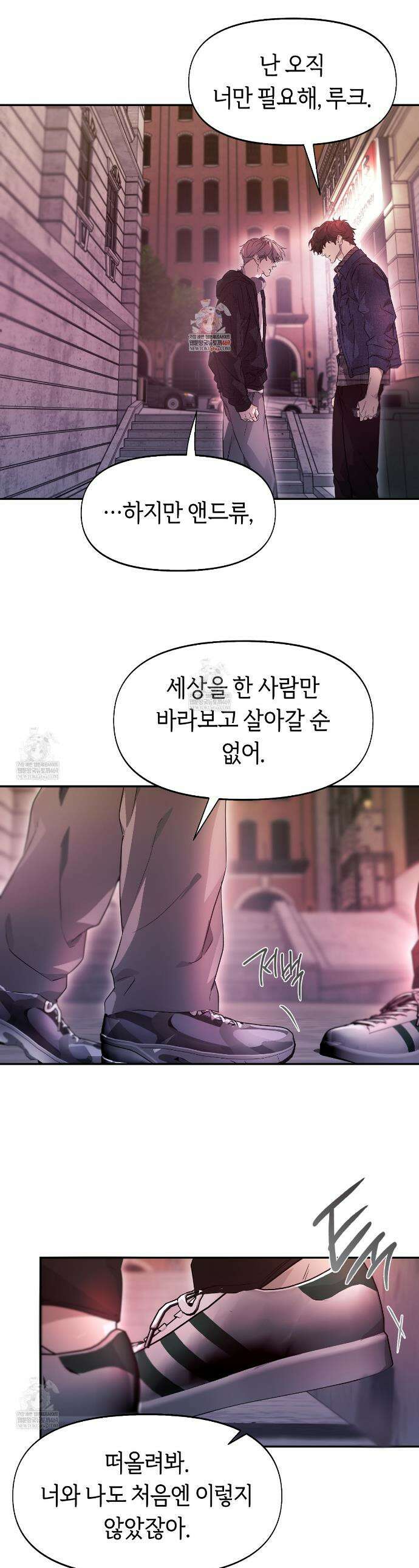 너드 프로젝트(Nerd Project) 57화 1