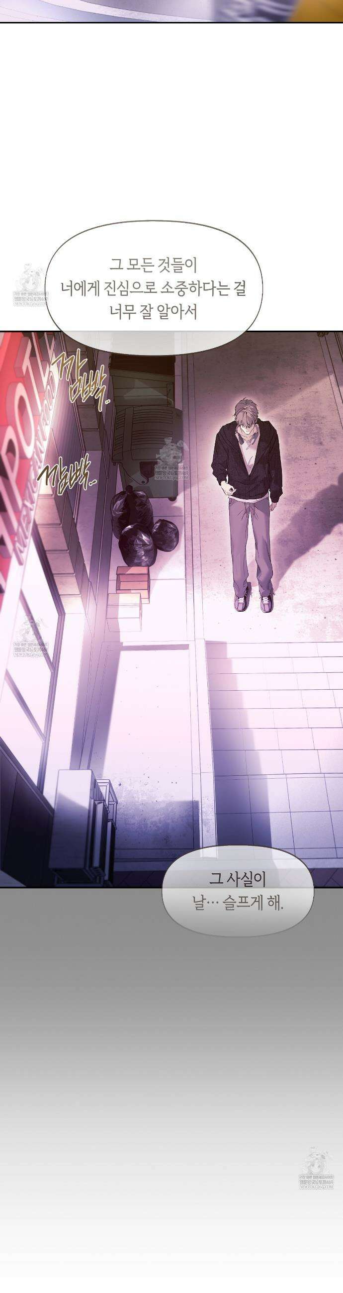 너드 프로젝트(Nerd Project) 57화 6