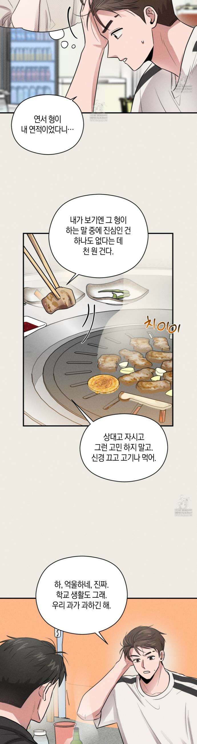 1995 청춘 레포트 44화 3