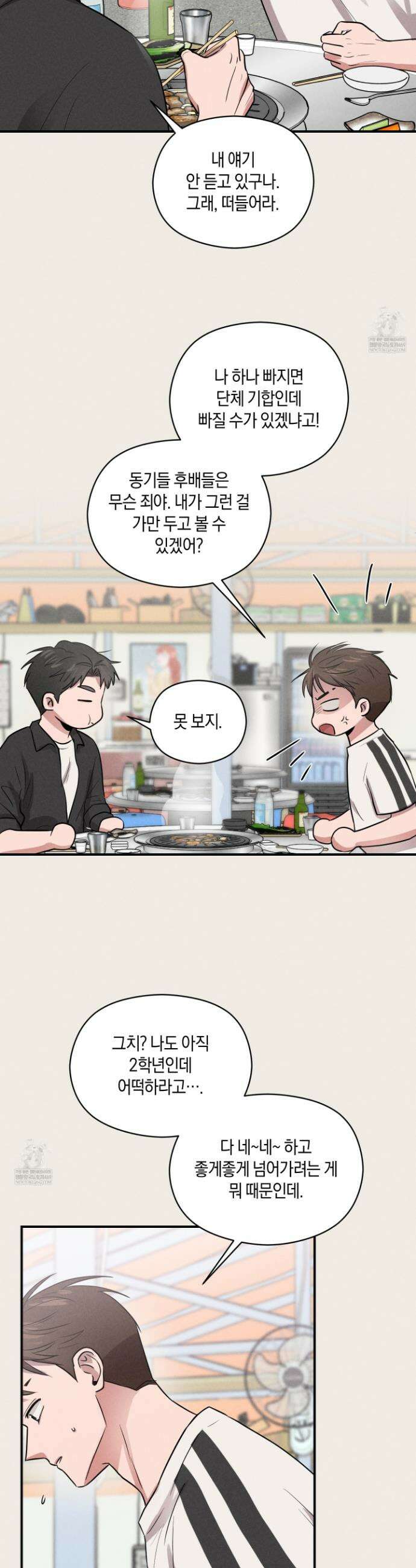 1995 청춘 레포트 44화 4
